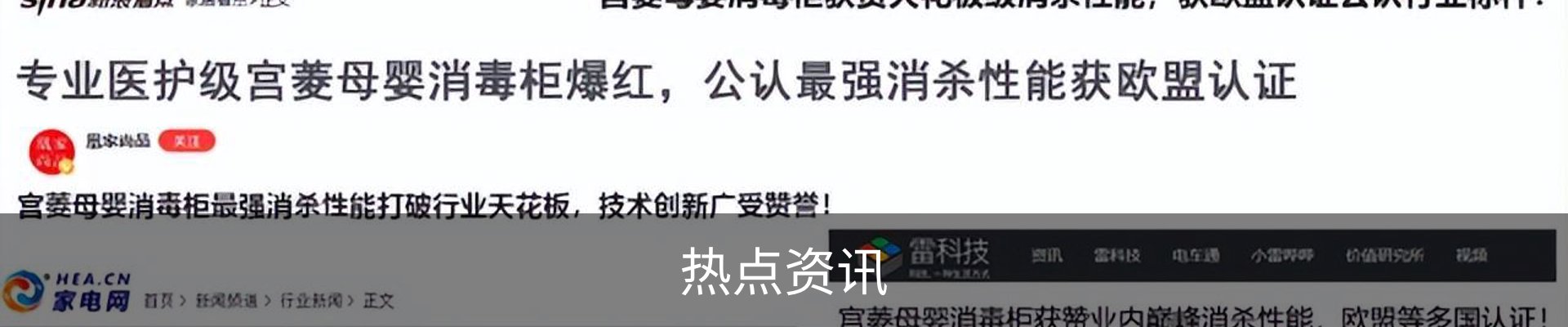 热点资讯