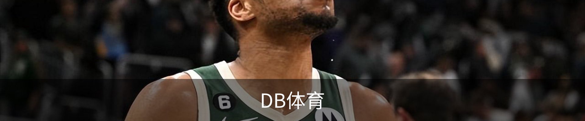 DB官网-搏出美好人生